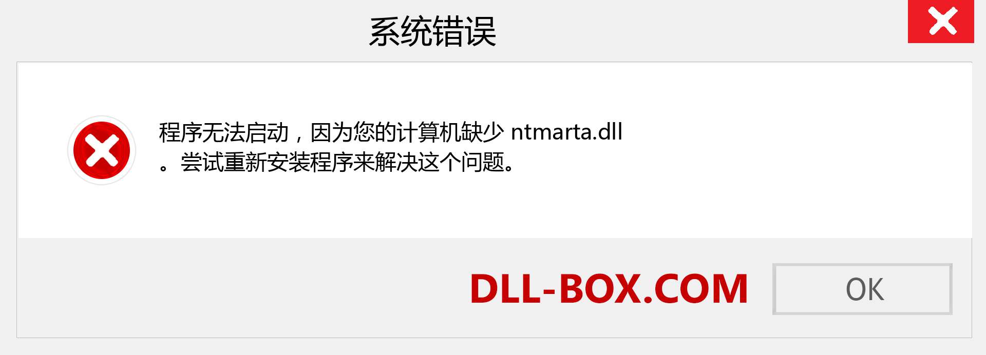 ntmarta.dll 文件丢失？。 适用于 Windows 7、8、10 的下载 - 修复 Windows、照片、图像上的 ntmarta dll 丢失错误